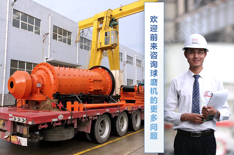 紅星機(jī)器大型水泥球磨機(jī)價(jià)格出廠(chǎng)價(jià)直銷(xiāo)