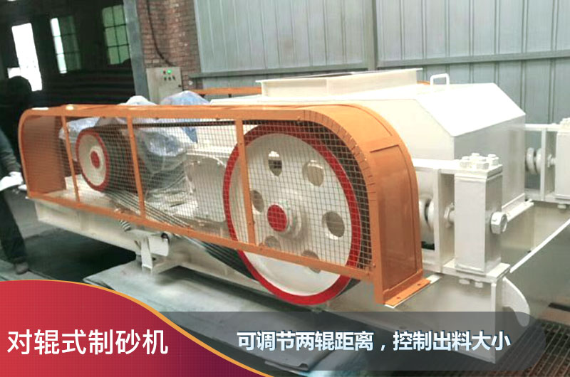 小型對(duì)輥制砂機(jī)價(jià)格圖片，型號(hào)都有哪些？