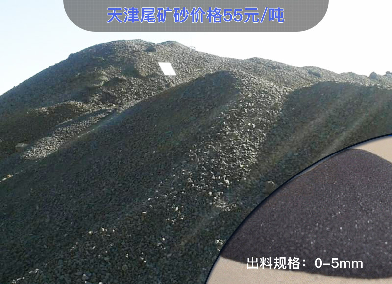 鐵礦尾礦砂多少錢一噸？尾礦制砂設(shè)備報(bào)價(jià)？