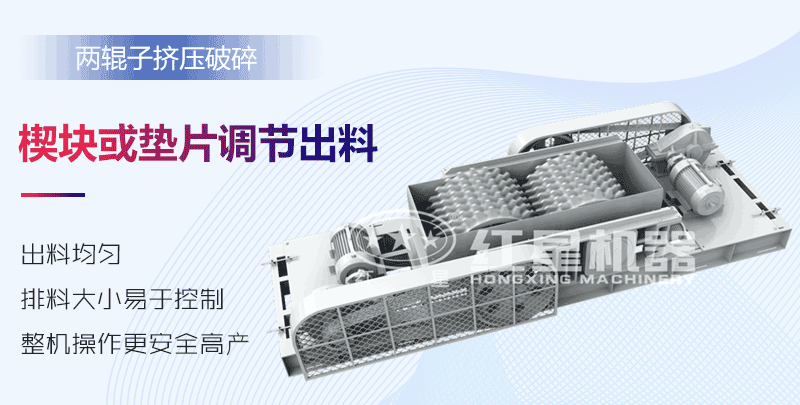 珍珠巖對(duì)輥式破碎機(jī)的工作原理